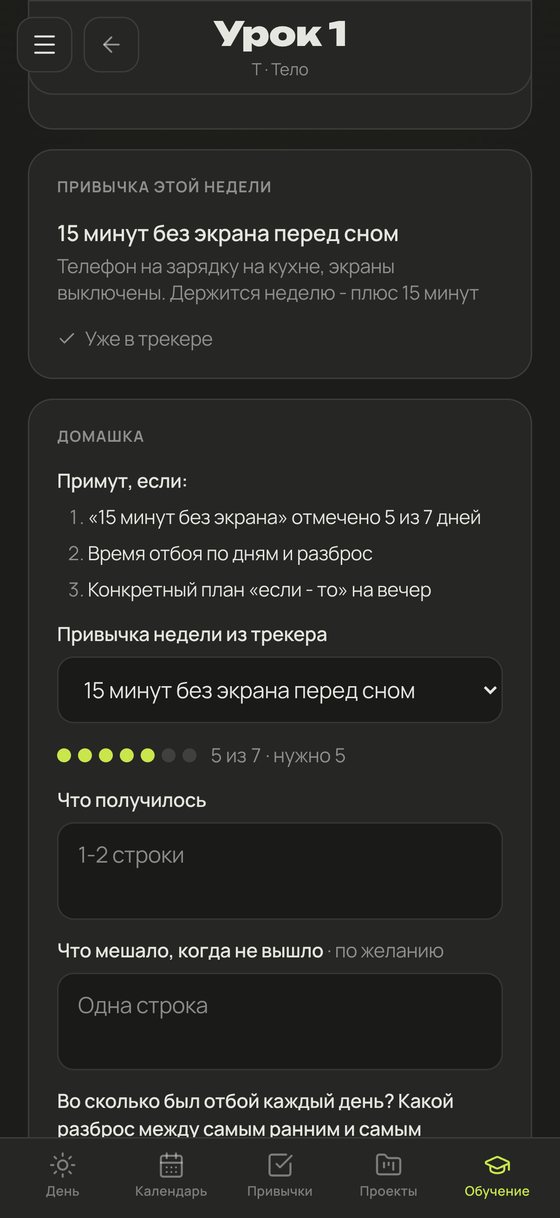 Видео урока в приложении