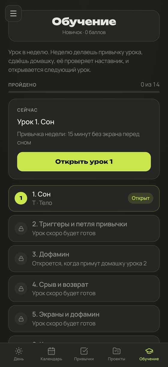 Список уроков: следующие открываются после проверки