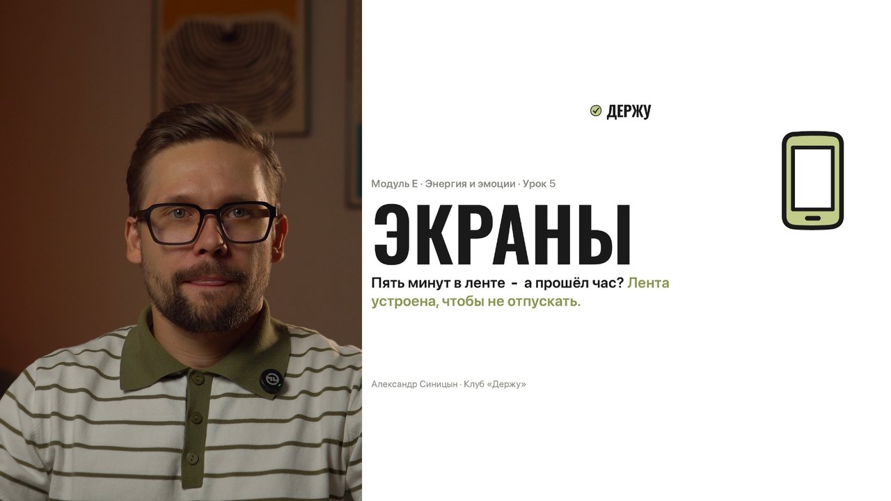 Обложка урока «Экраны»