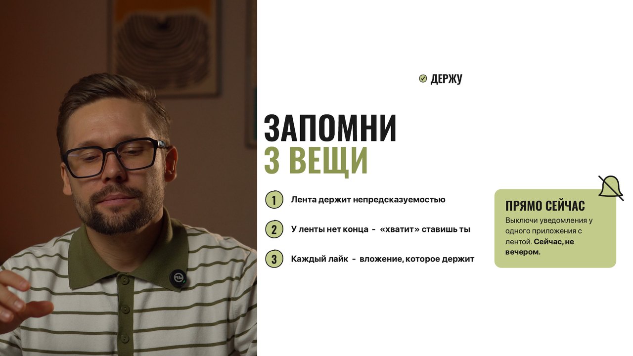 Слайд «Запомни 3 вещи» про экраны