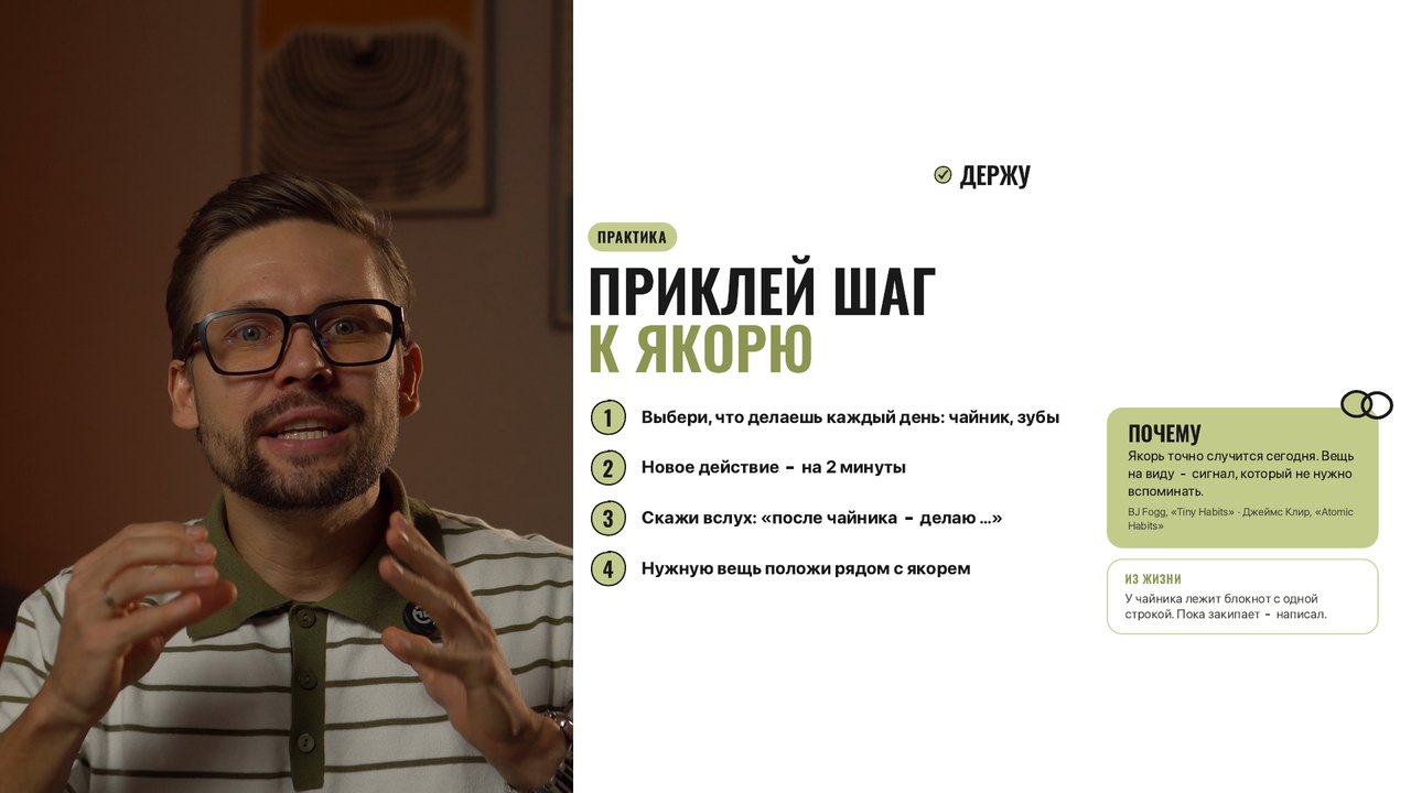 Слайд «Приклей шаг к якорю»