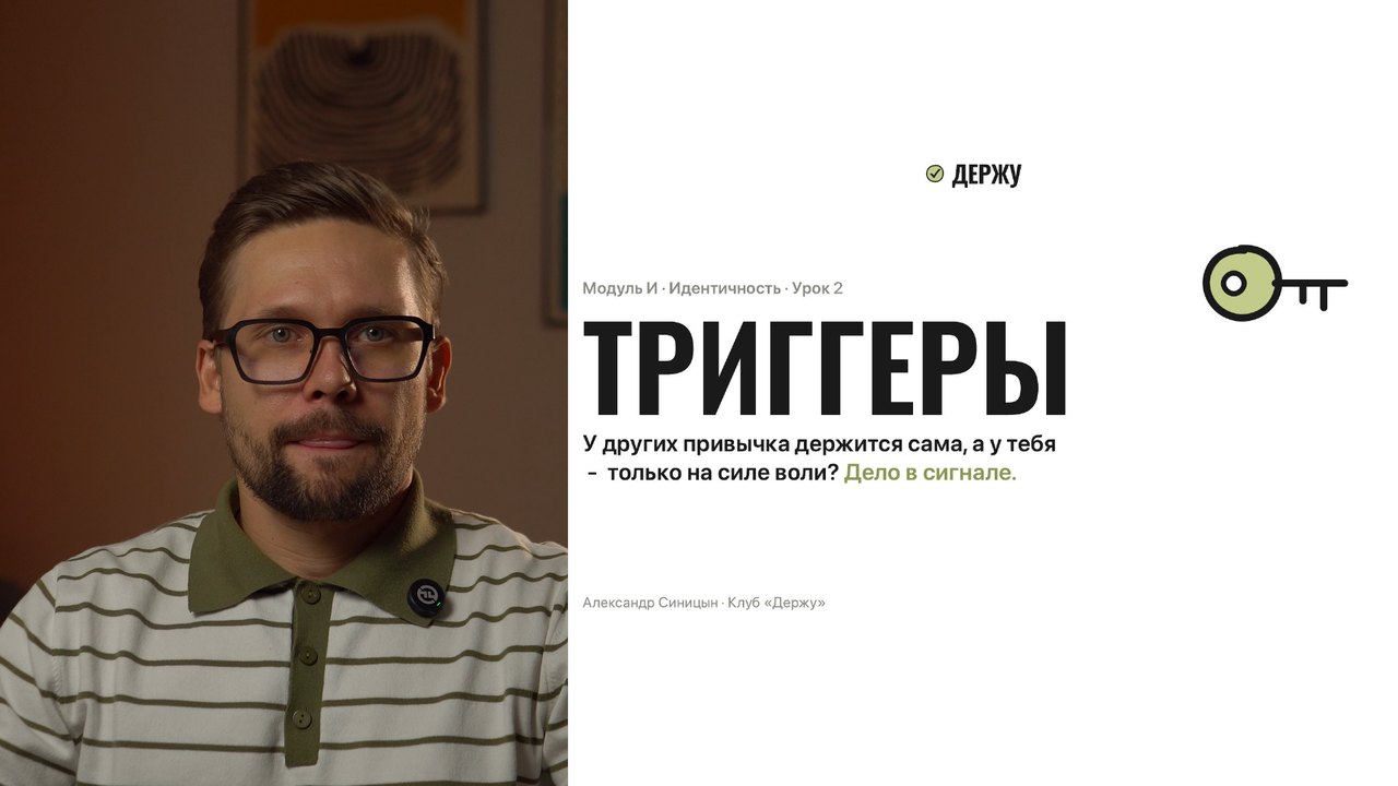 Обложка урока «Триггеры»