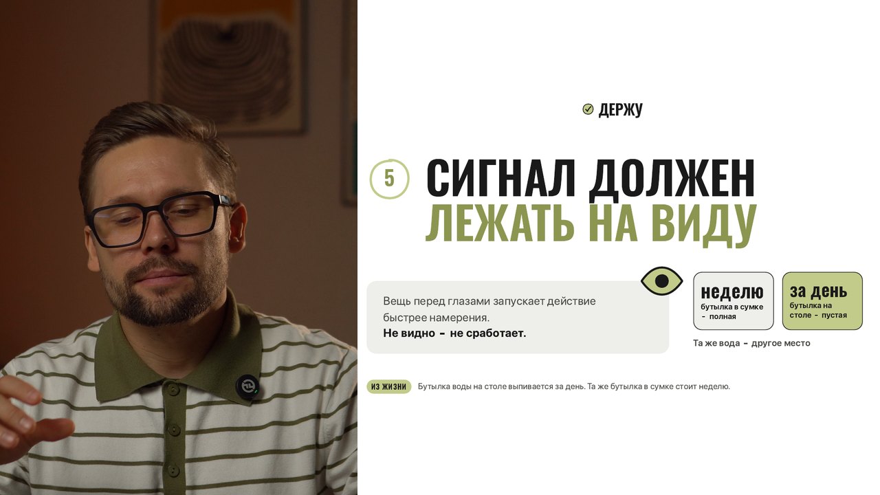 Слайд «Сигнал должен лежать на виду»